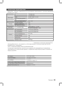 Страница 15