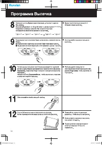 Страница 12