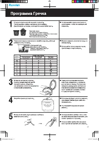 Страница 17
