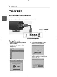 Страница 26