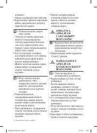 Страница 30