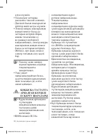 Страница 34