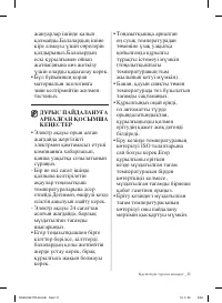 Страница 35
