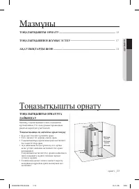 Страница 37