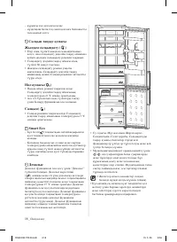Страница 42
