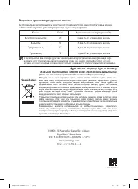 Страница 48