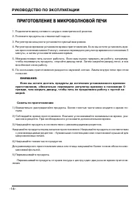 Страница 14