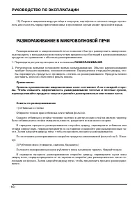 Страница 16