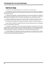 Страница 18