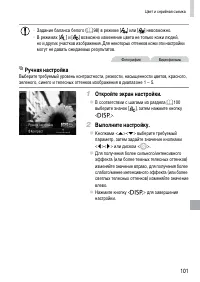 Страница 101