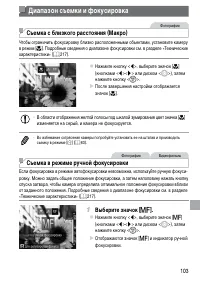 Страница 103
