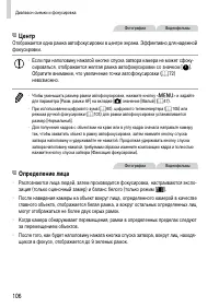 Страница 106