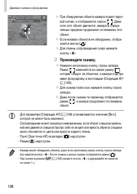 Страница 108