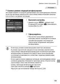 Страница 109
