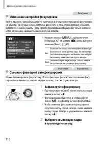 Страница 110