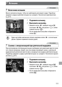 Страница 111
