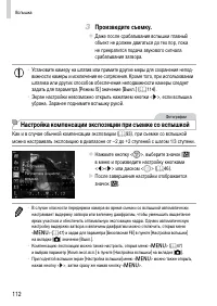 Страница 112