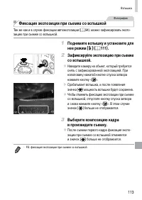 Страница 113