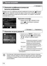 Страница 114