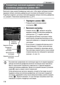 Страница 118