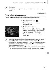 Страница 119