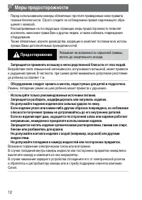 Страница 12