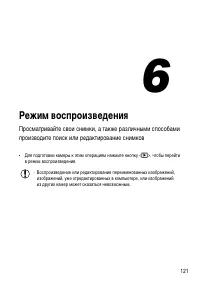 Страница 121
