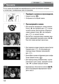 Страница 122