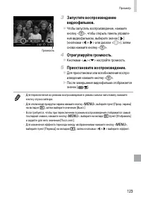 Страница 123