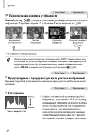 Страница 124