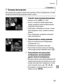 Страница 125