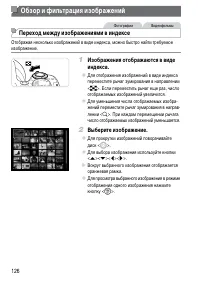 Страница 126