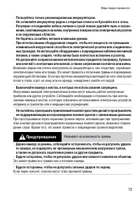 Страница 13
