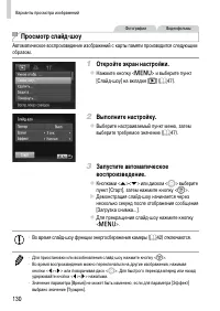 Страница 130