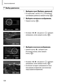 Страница 134