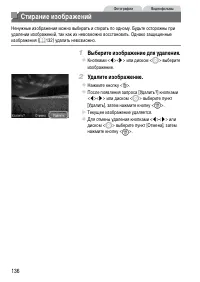 Страница 136