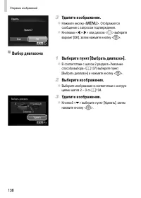 Страница 138