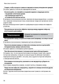 Страница 14