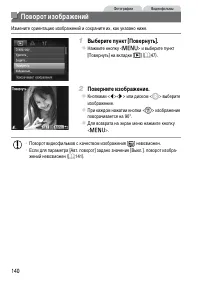 Страница 140