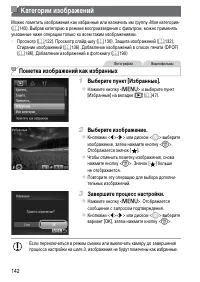 Страница 142
