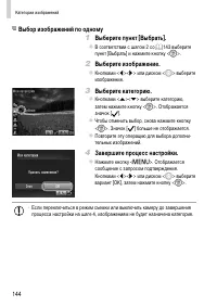 Страница 144