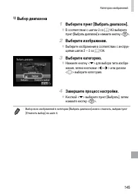 Страница 145
