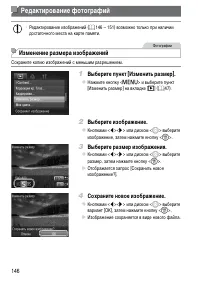 Страница 146