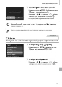 Страница 147