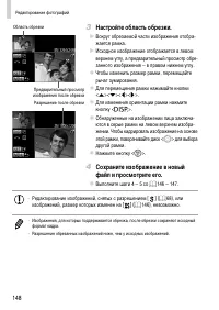 Страница 148