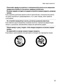 Страница 15
