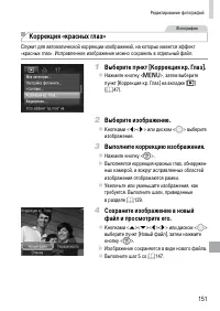 Страница 151