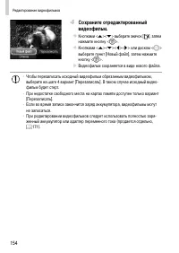 Страница 154