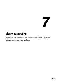 Страница 155