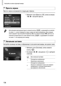 Страница 158